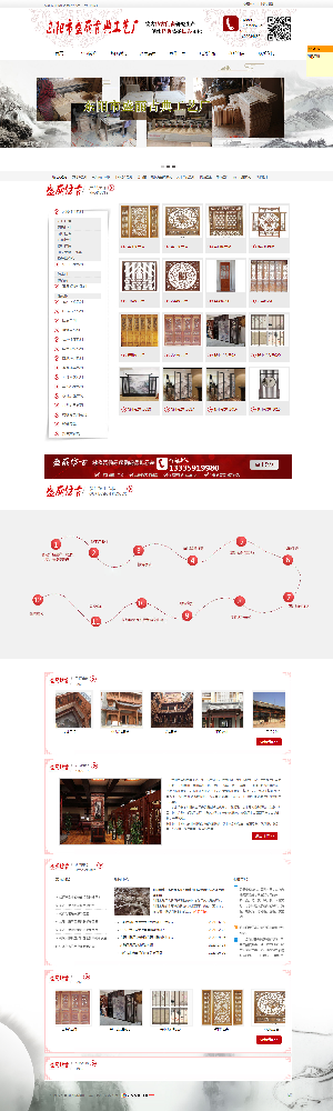 盛麗古典工藝