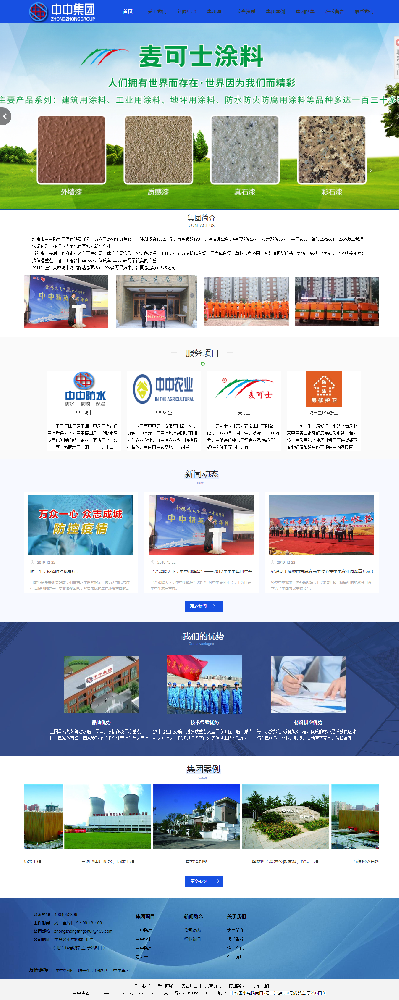 中中集團(tuán)官網(wǎng)